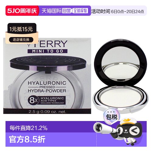 美国直邮By Terry泰芮透明质酸压盘水光粉8HA女士散粉2.6g正品