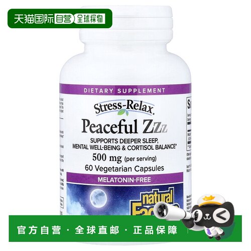 香港直邮Natural Factors,Stress-Relax®，宁静睡眠，500 毫克