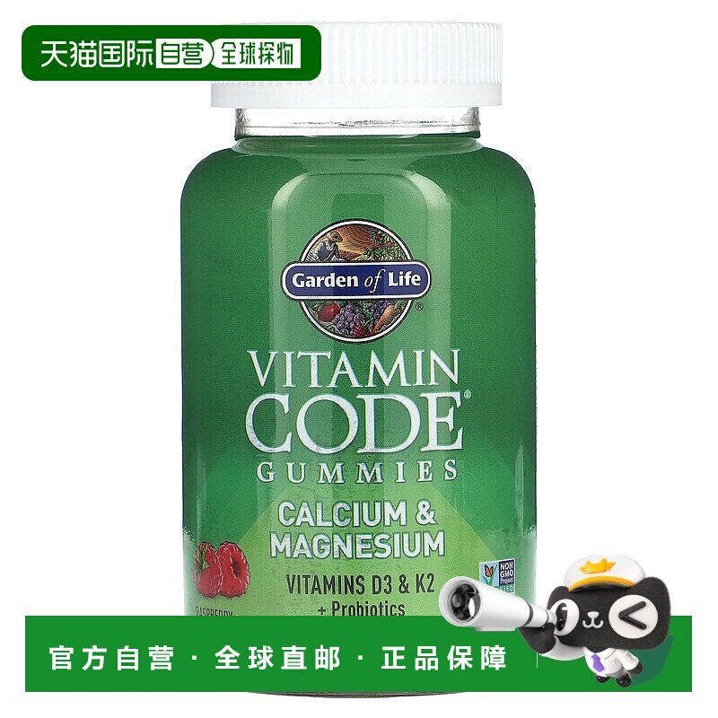 香港直发Garden Of Life生命花园Vitamin Code软糖树梅味60粒动物