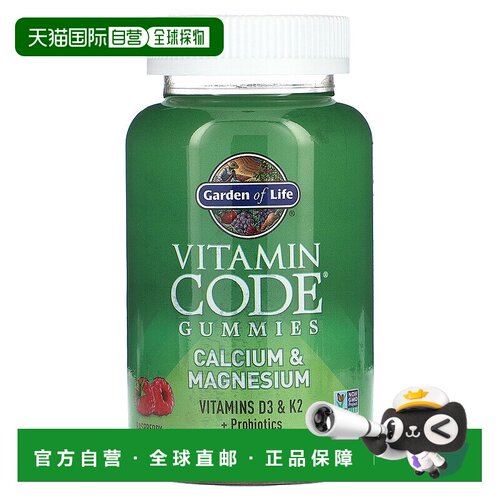 香港直发Garden Of Life生命花园Vitamin Code软糖树梅味60粒动物