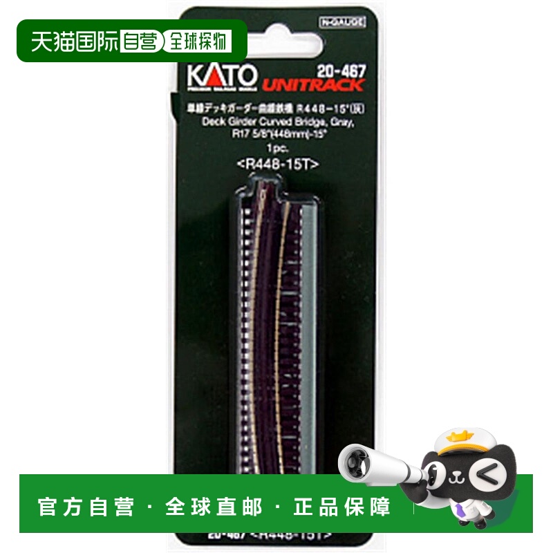自营Kato 17.6 英寸 N 单曲梁模型桥，灰色 美国奥莱直发