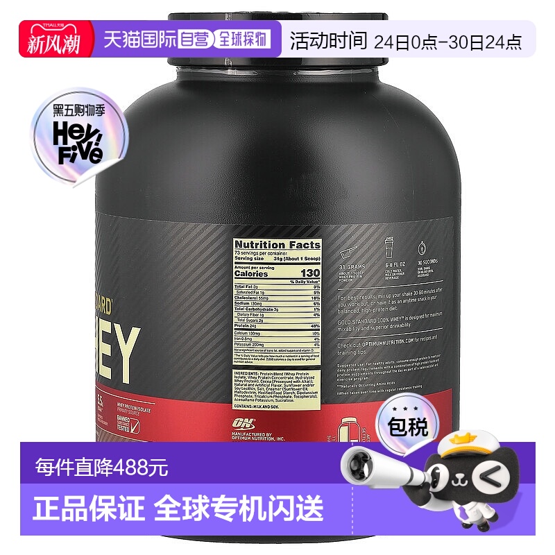 香港直发Optimum  Nutrition欧普蒙特全乳清蛋白粉健康天然2.27kg