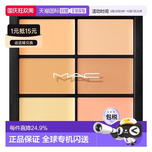 香港直邮MAC 魅可 六色遮瑕膏Light 6g（NC15+W10+NC20+NW20正品
