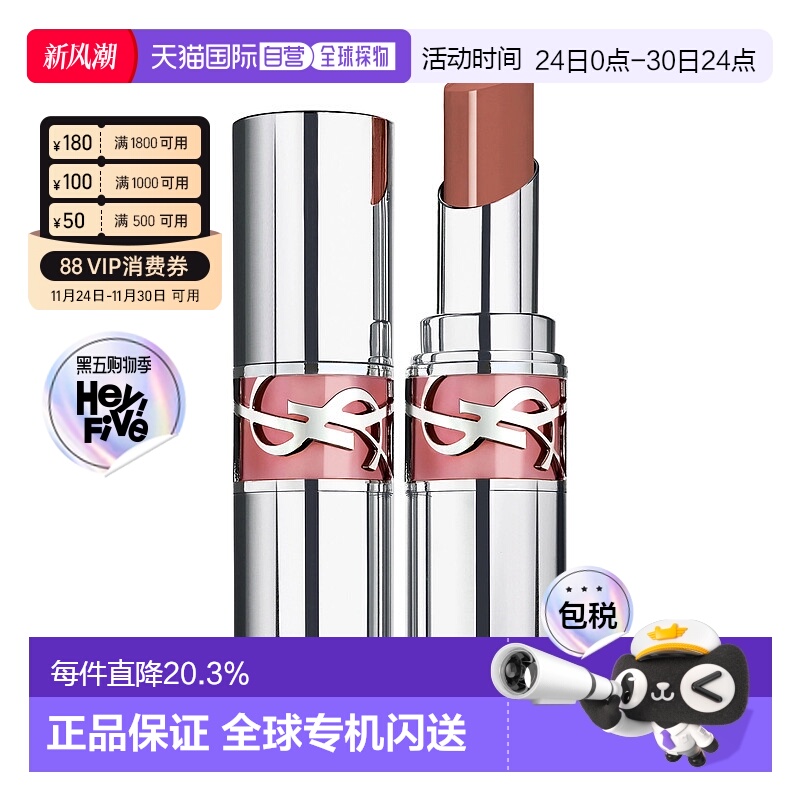 香港直邮 YSL 圣罗兰 粉银圆管/金管口红持久显色正品