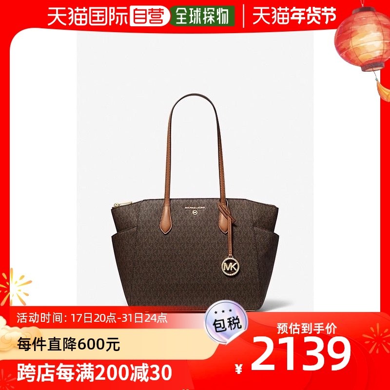 【美国直邮】Michael Kors迈克高仕女士单肩包金属徽标大容量百搭