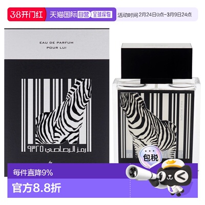 美国直邮Rasasi拉莎斯斑马9325密语男士香水EDP-50ml正品