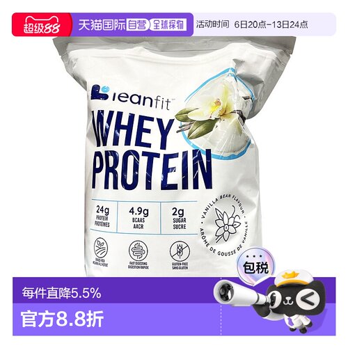 加拿大直邮Leanfit乳清蛋白粉香草 2kg/袋新款