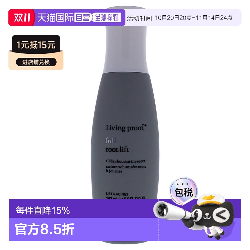美国直邮LivingProof