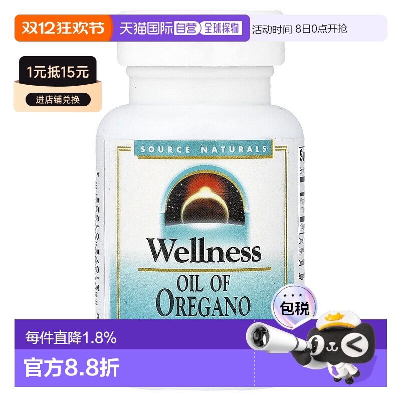 香港直邮源美,Wellness, Oil Of Oregano , 30 Vegetarian Capsul