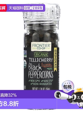 香港直邮Frontier Co-op 有机Tellicherry 黑胡椒 1.76盎司50克