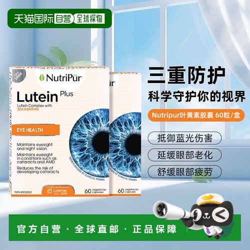 加拿大直邮Nutripur纽崔朴Luteinplus叶黄素护眼胶囊 舒缓眼干涩