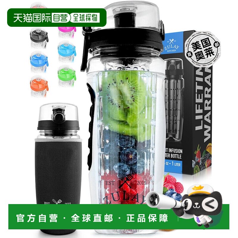 zulay kitchen水瓶水果浸泡器 - 黑色 【美国奥莱】直发