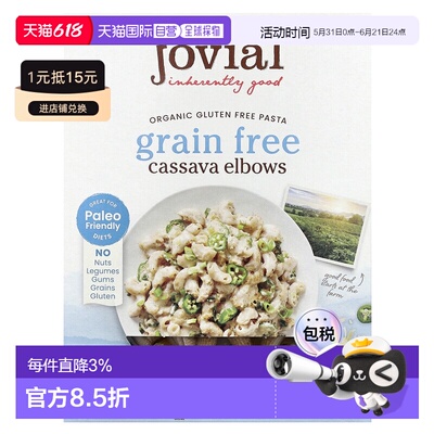 香港直邮Jovial,有机无谷物意大利面，木薯粉，8 盎司（227 克）