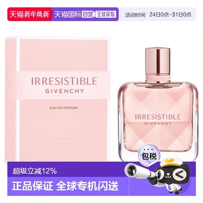 香港直邮Givenchy 纪梵希 倾城浓香水50ml（新包装）正品