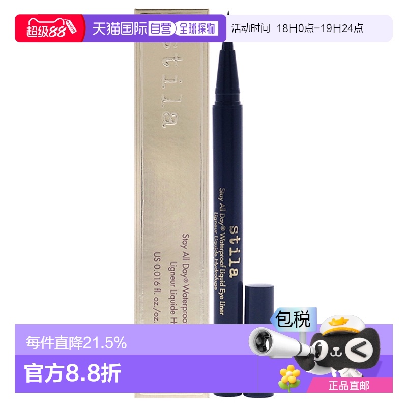 stila女士防晕染勾勒迷人眼线笔