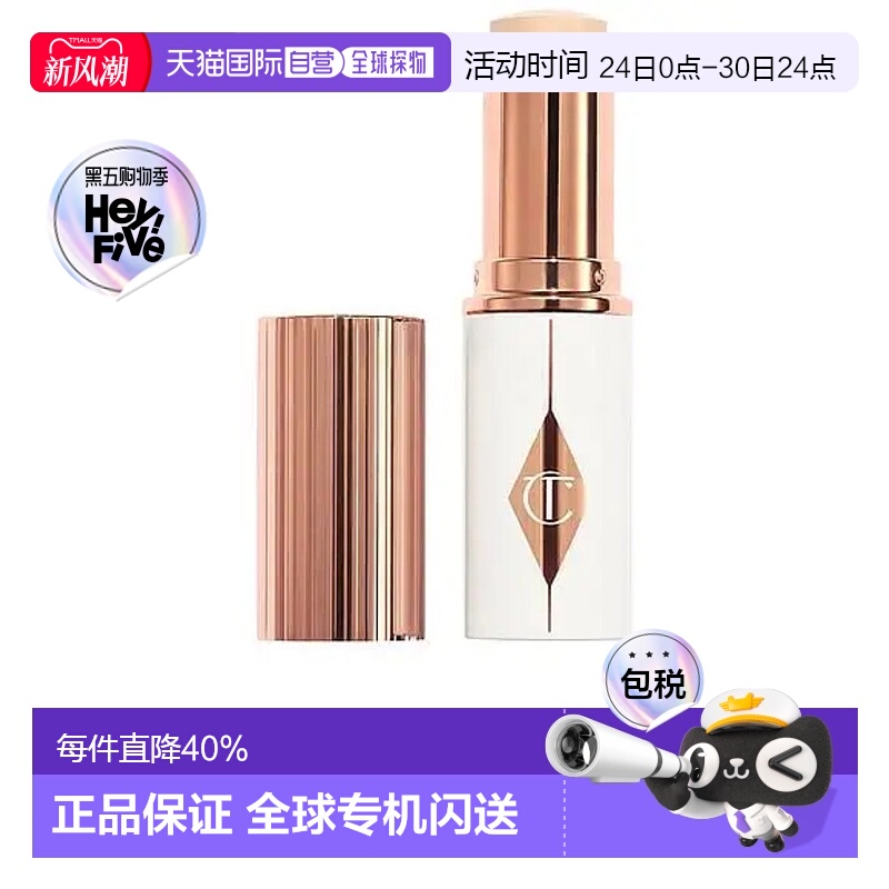 香港直邮CT 水光保湿高光粉底液棒#1号 FAIR正品