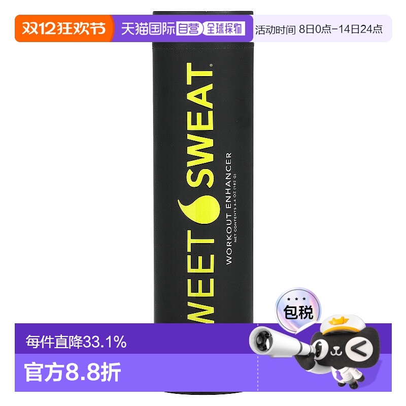 香港直发sports research运动加强恢复软膏182g