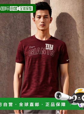 1h可退 【美国直邮】Nike|男款红色纽约巨人队 Velocity Arch 高