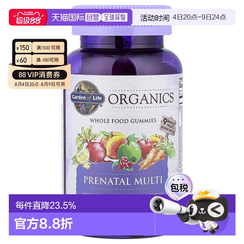香港直发garden of life孕妇专用复合维生素素食软糖120粒叶酸