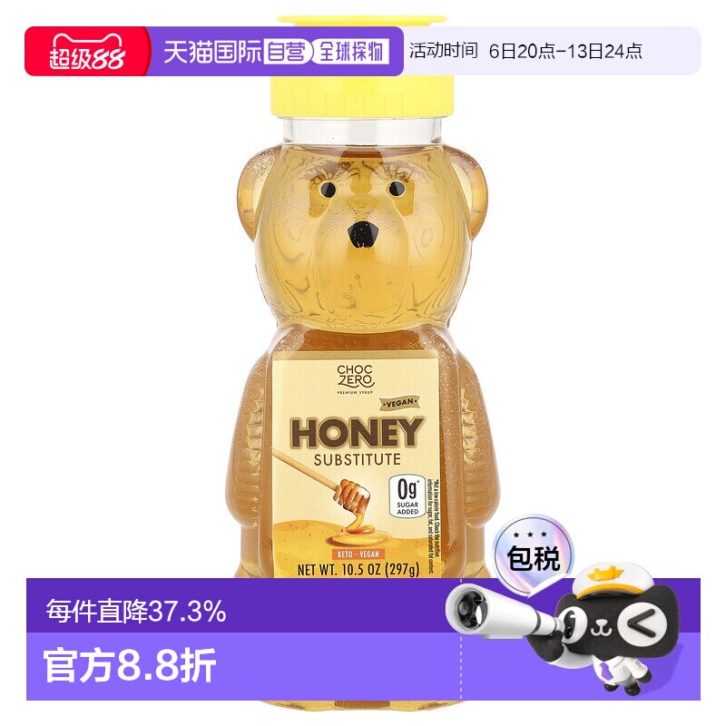 香港直发Choczero生酮蜂蜜替代品小熊形状瓶装即食无蔗糖297g蜜蜂
