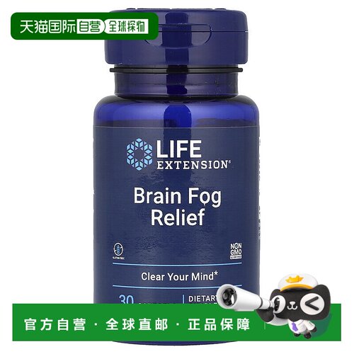 香港直发Life Extension生命延续膳食补充剂无谷蛋白30粒