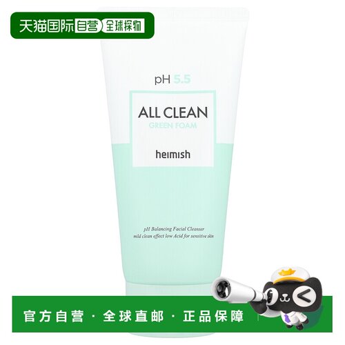 香港直邮Heimish清洁乳绿色泡沫温和净肤滋润不油150g正品洗面奶