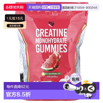 香港直邮SteelFit USA,一水肌酸软糖，多汁西瓜味，120 粒