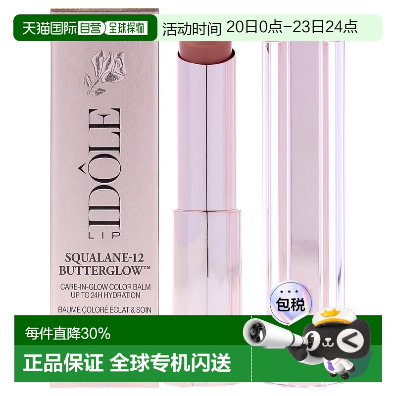 美国直邮Lancome菁纯润唇膏-21裸杏色女士润唇膏-3g正品