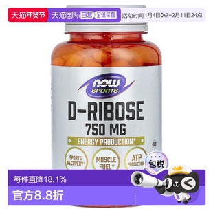 香港直发Now诺奥D核糖素食胶囊营养补充缓解酸痛保护身体120粒