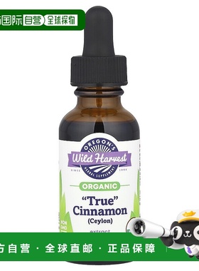 香港直邮Oregon's Wild Harvest,有机“真”肉桂（锡兰）提取物，