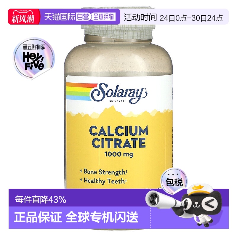 香港直发solaray柠檬酸钙素食胶囊240粒补充剂碳酸钙骨骼天然