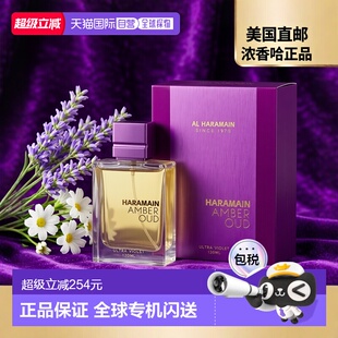 美国直邮W AL HARAMAIN AMBER OUD ULTRAVIOLET 4.0OZ EDP哈正品