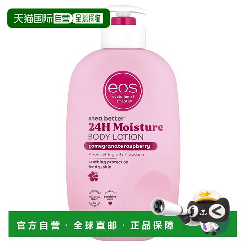 香港直邮EOS,Shea Better™，24 小时保湿，石榴树莓香，16 正品