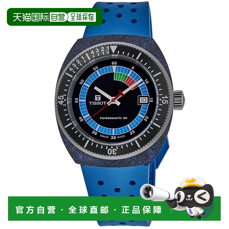 自营Tissot Sideral S Powermatic 80 Blue Rubber Strap Men's W