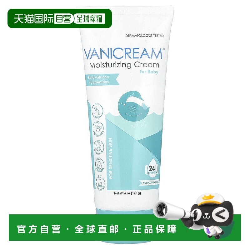 香港直邮Vanicream,保湿霜，适用于婴儿，敏感肌肤适用，6 盎司（
