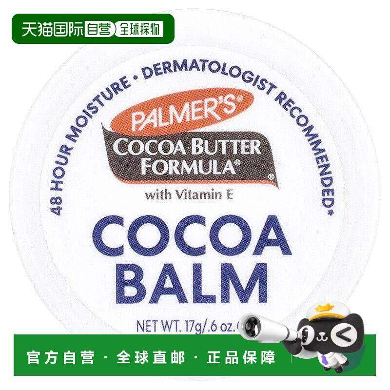 香港直邮Palmer's,含维生素 E 的可可脂®，可可乳膏，0.6 盎正品