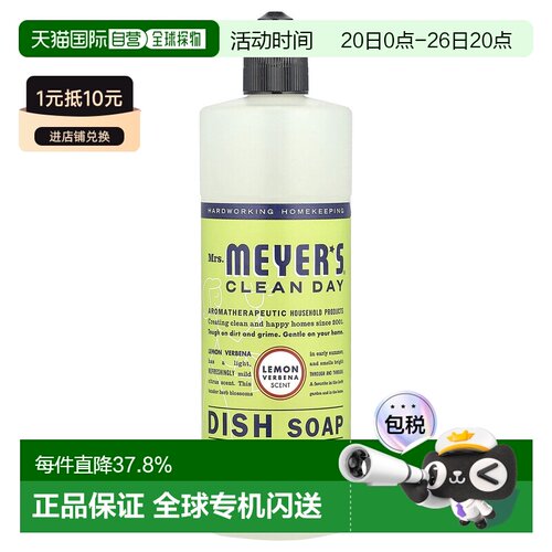香港直发Mrs. Meyer'S Clean Day梅耶太太洗碗液清洁油渍473正品