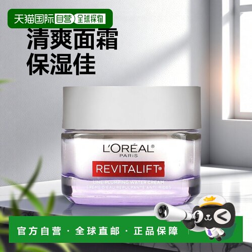 香港直邮欧莱雅,Micro Hyaluronic Acid + Ceramides,  Line正品