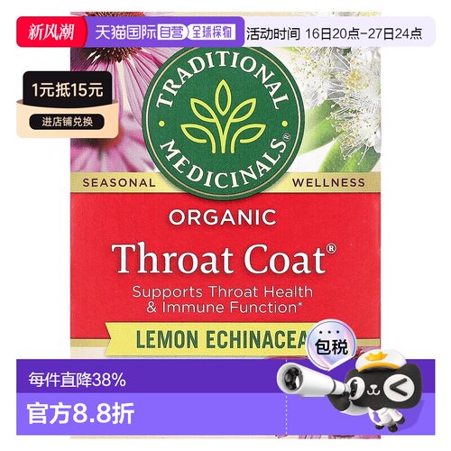 香港直发Traditional Medicinals,有机 Throat Coat，柠檬紫锥菊1