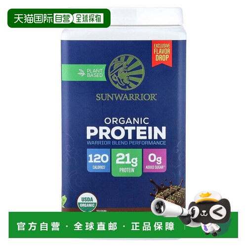 香港直邮太阳勇士,Plant Based Organic Protein, Dubai Chocolat