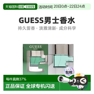 美国直邮GUESS格斯男士淡香水EDT清冽独特高贵留香自然150ml正品
