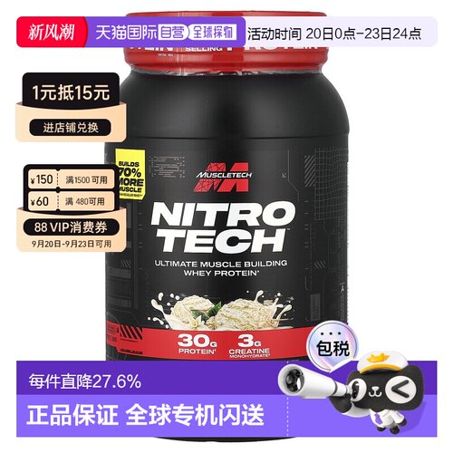 香港直发muscletech乳清分离蛋白粉香草味907g