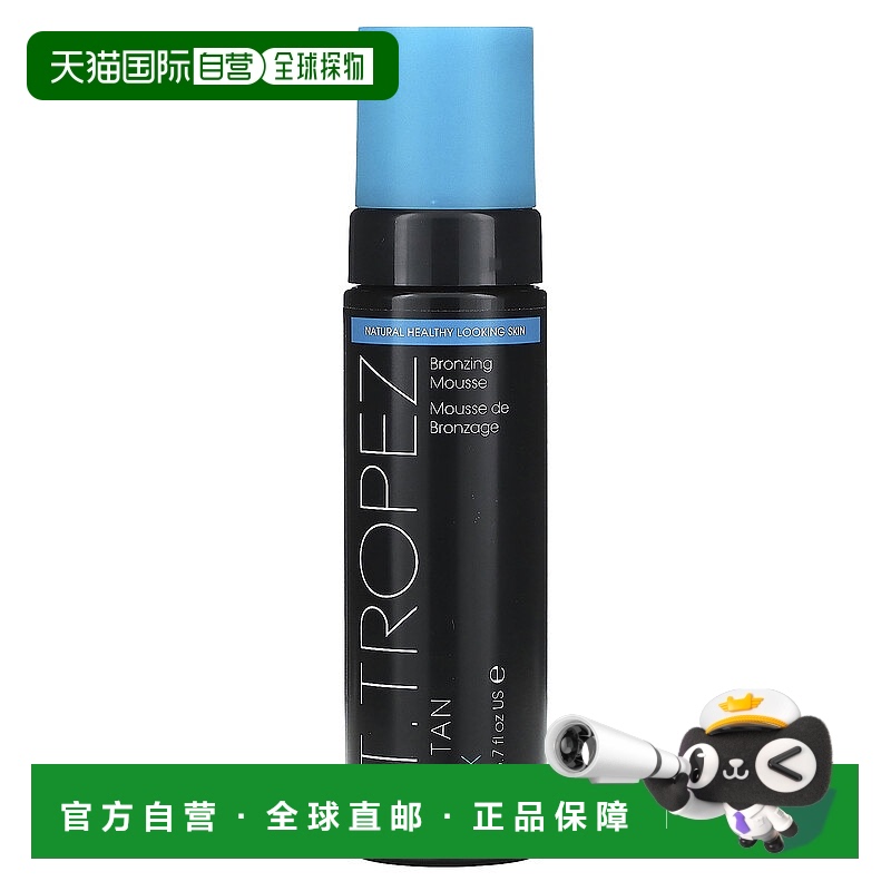香港直邮St. Tropez,自美黑古铜色摩丝，深色，6.7 液量盎司（200
