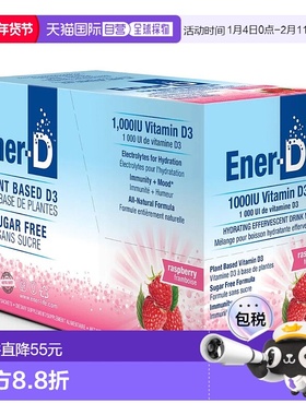 加拿大直邮Ener-D 无糖维生素 D3 1000 毫克 - 覆盆子（24 包）