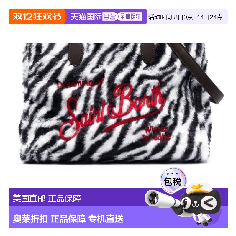 自营 mc2 saint barth女式黑白斑马纹羊毛皮革手提包 - 黑白色 美