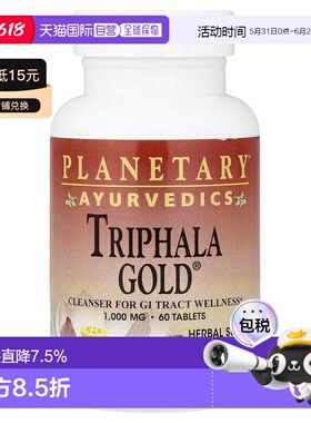 香港直邮Planetary Herbals,阿育吠陀，Triphala Gold®，60 片