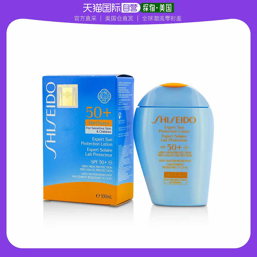 美国直邮Shiseido资生堂防晒乳液舒缓维稳保湿滋润清爽不油100ml