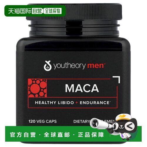 自营 youtheory年轻原理男士玛卡精华120片男性提取物平衡健康