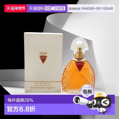 美国直邮Emanuel Ungaro伊曼纽尔温加罗蒂娃女士香水EDP50/1正品