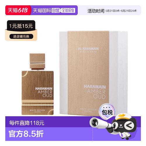 美国直邮W AL HARAMAIN AMBER OUD WHITE 3.4OZ EDP哈拉曼琥正品